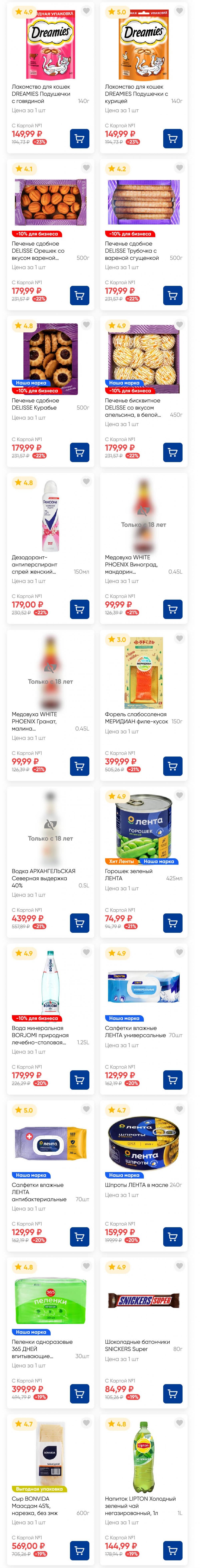 /lenta_katalog_v_moskve_82220 10 