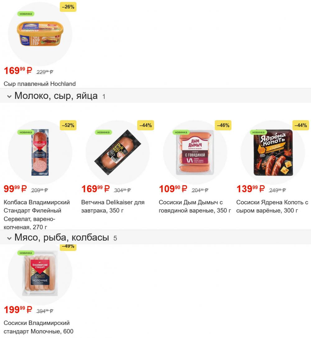 /magnit_gipermarket_kolomna_katalog_101584 10 