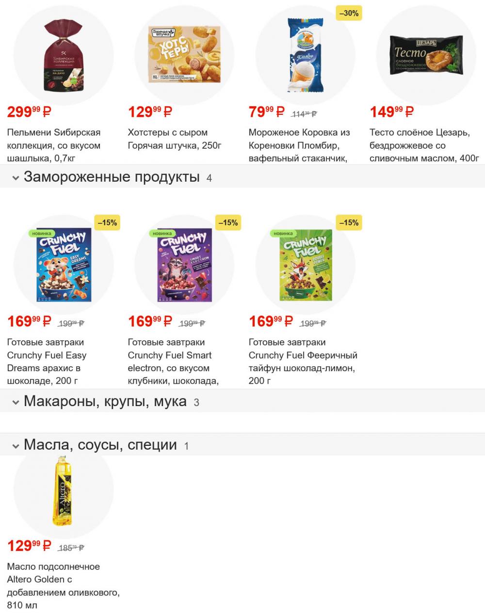 /magnit_gipermarket_kolomna_katalog_101584 10 