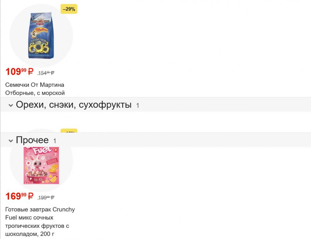 /magnit_gipermarket_kolomna_katalog_101584 10 