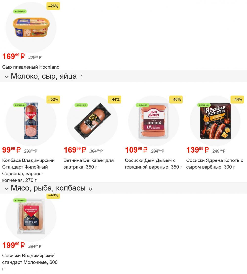 /magnit_gipermarket_kolomna_katalog_101585 10 