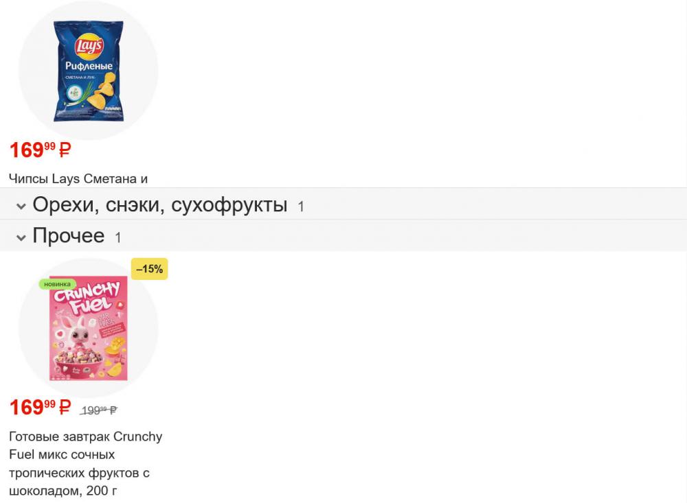 /magnit_gipermarket_kolomna_katalog_101585 10 