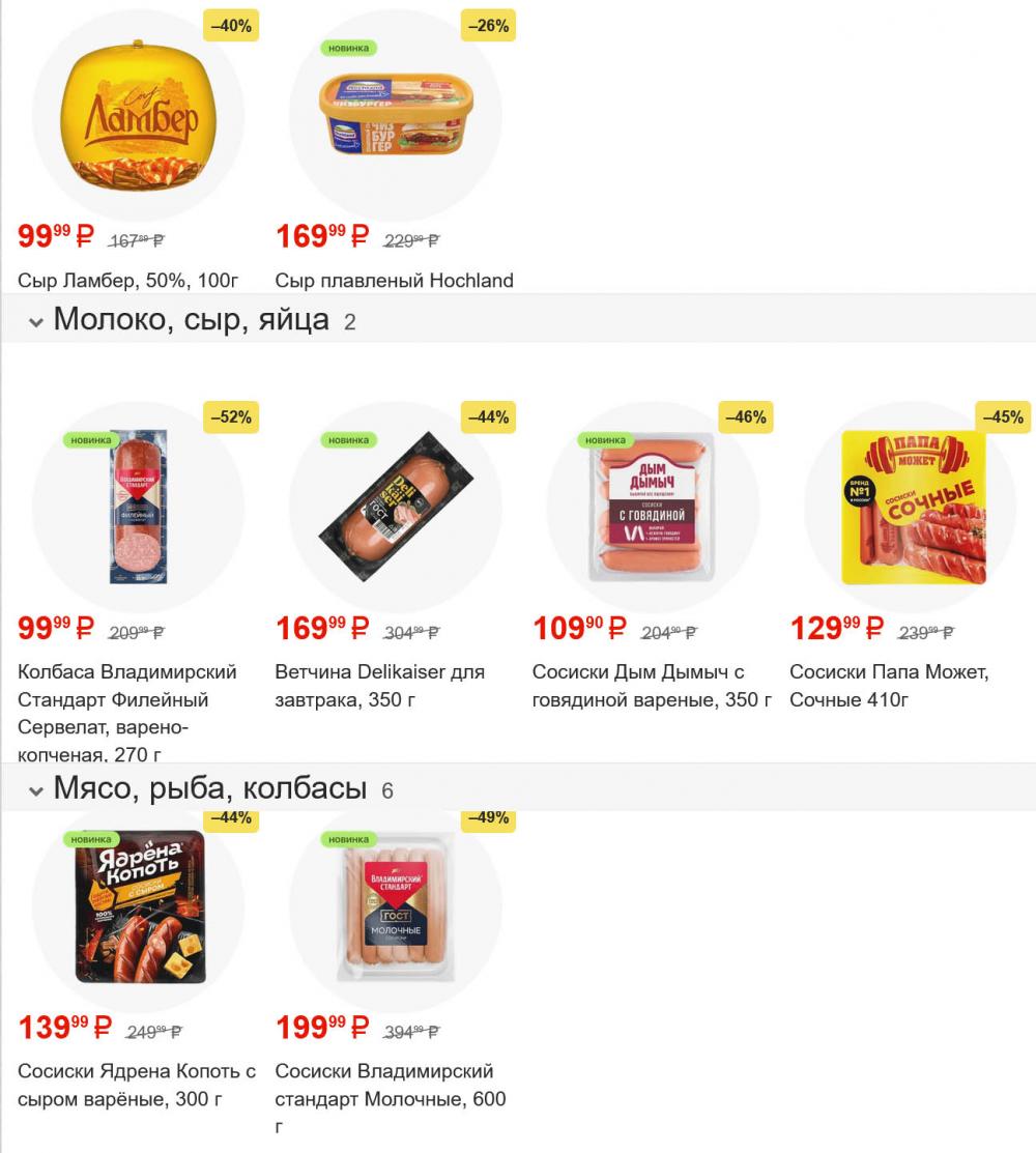 /magnit_gipermarket_kolomna_katalog_101586 10 