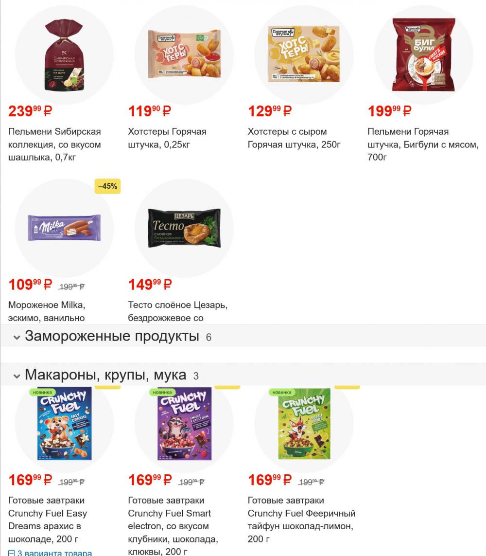 /magnit_gipermarket_kolomna_katalog_101586 10 