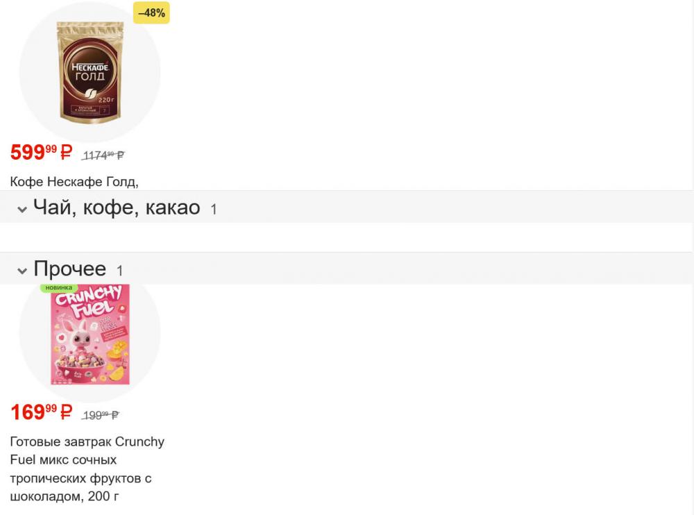 /magnit_gipermarket_kolomna_katalog_101586 10 