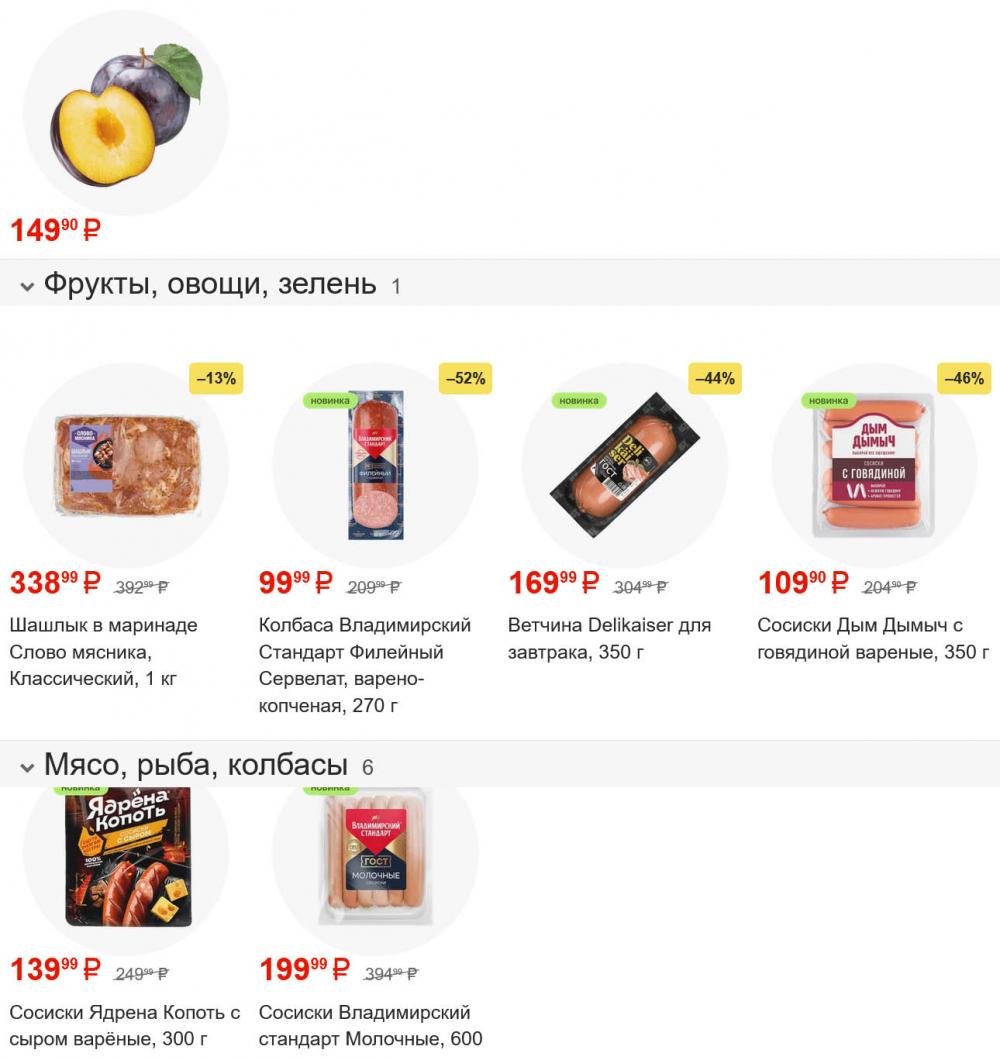 /magnit_gipermarket_kolomna_katalog_101587 10 