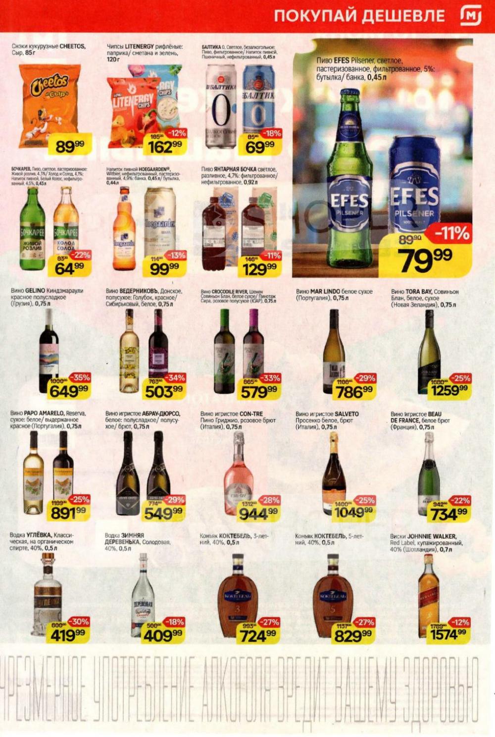 /magnit_kolomna_katalog3_v_moskve_40282 10 