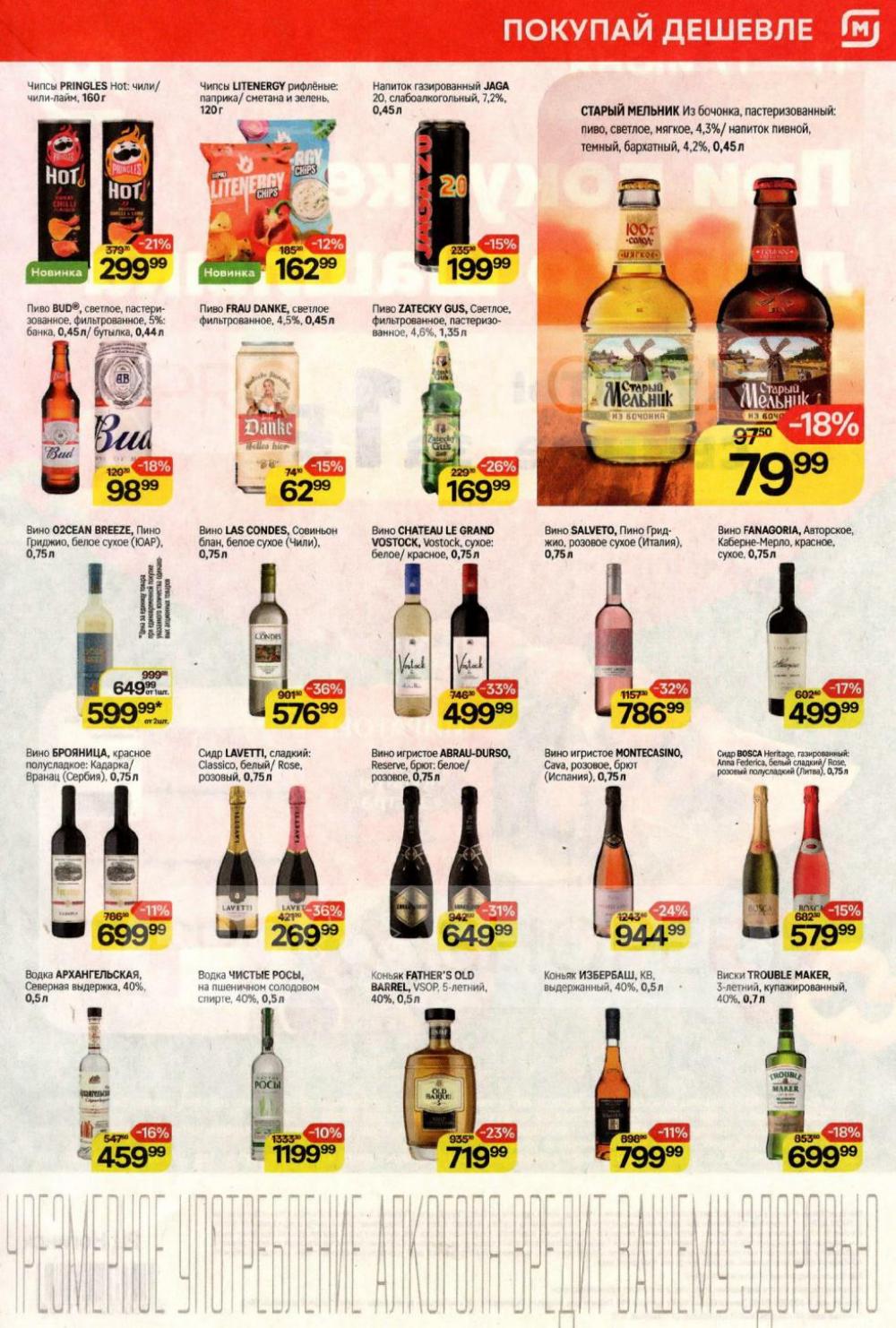 /magnit_kolomna_katalog3_v_moskve_40283 10 