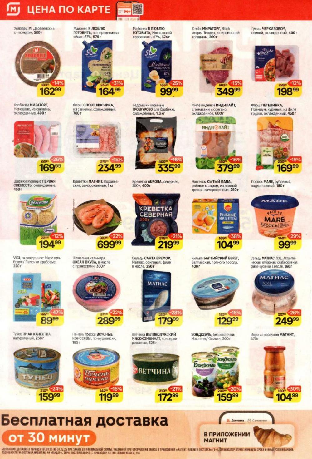 /magnit_kolomna_katalog3_v_moskve_40284 10 