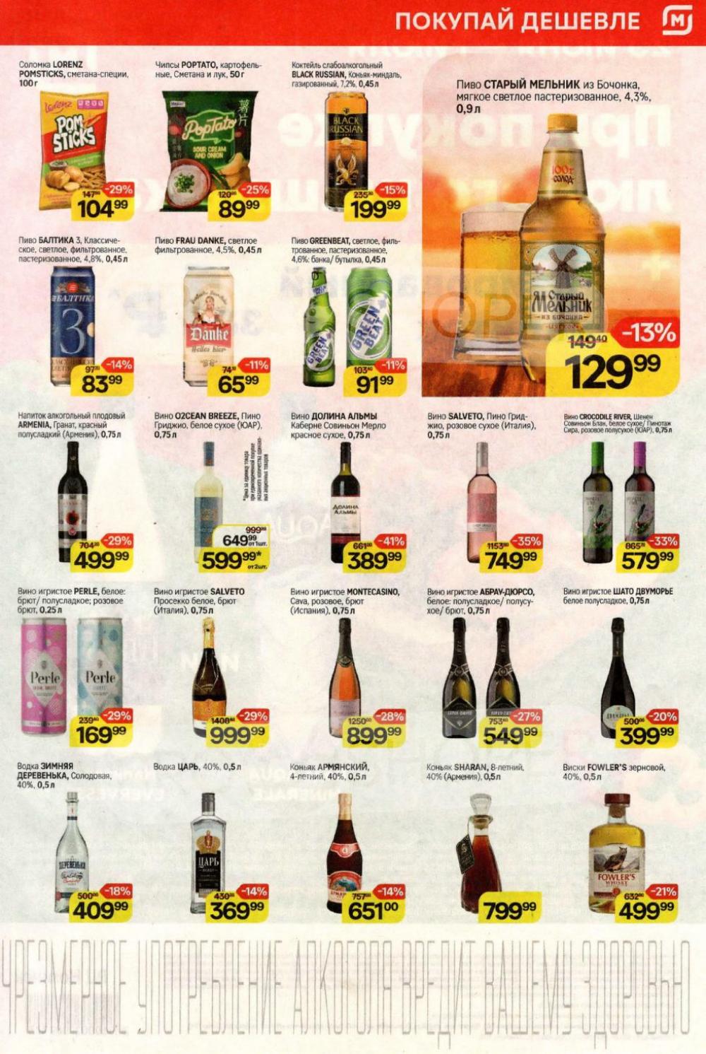 /magnit_kolomna_katalog3_v_moskve_40285 10 