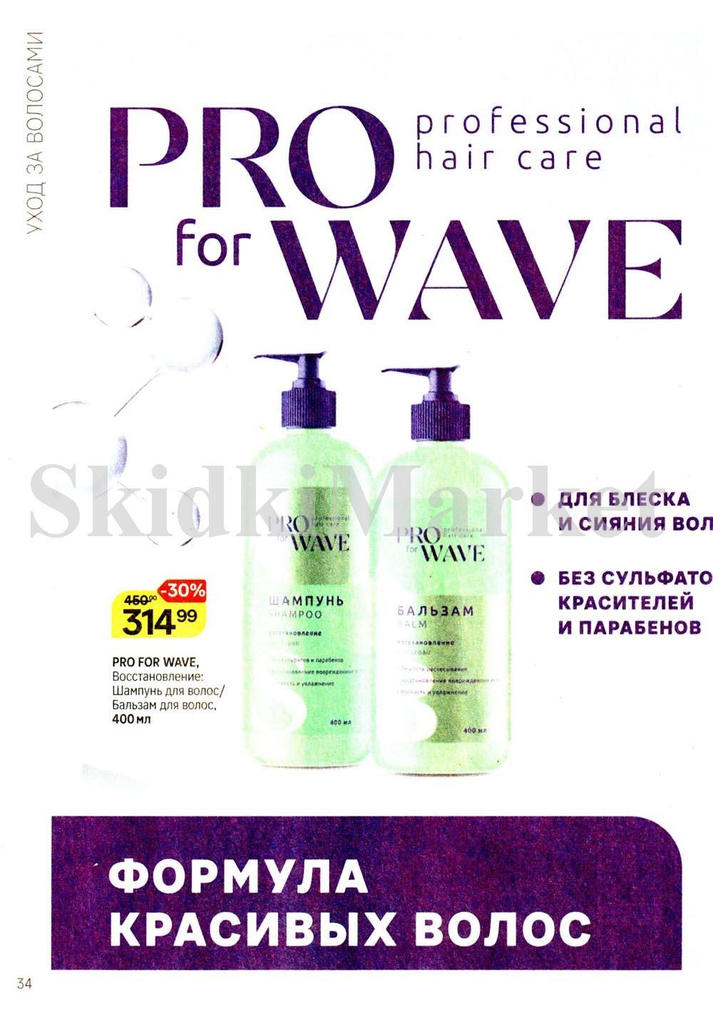 /magnit_kosmetik_katalog_v_moskve_146 34 
