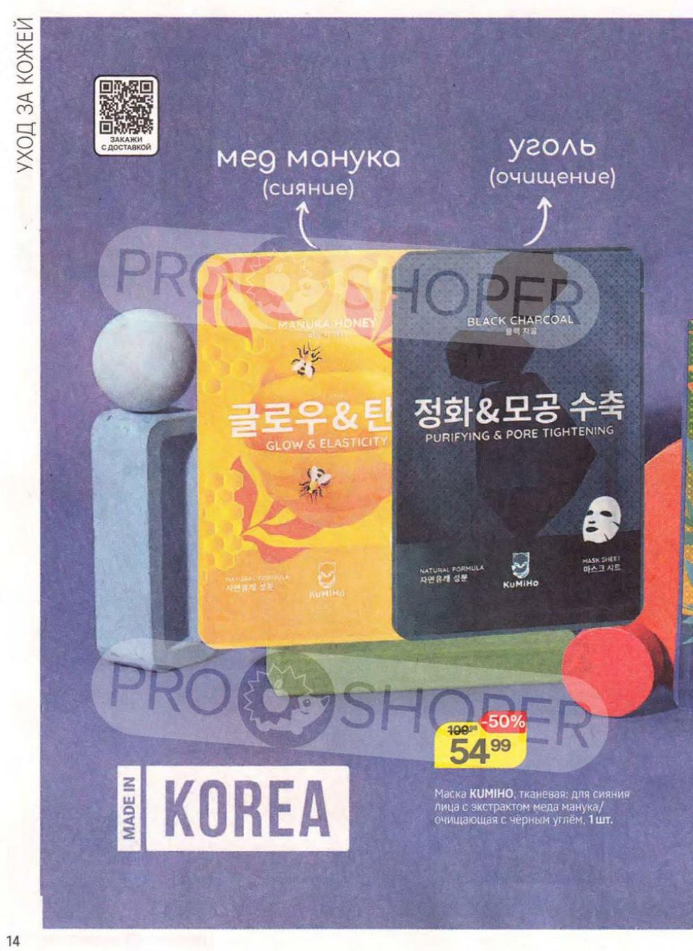 /magnit_kosmetik_katalog_v_moskve_147 14 
