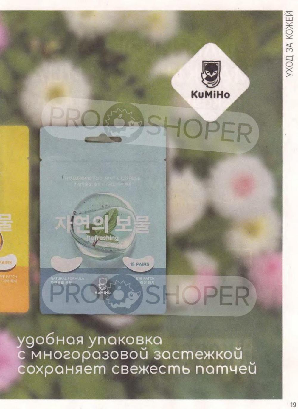 /magnit_kosmetik_katalog_v_moskve_147 19 