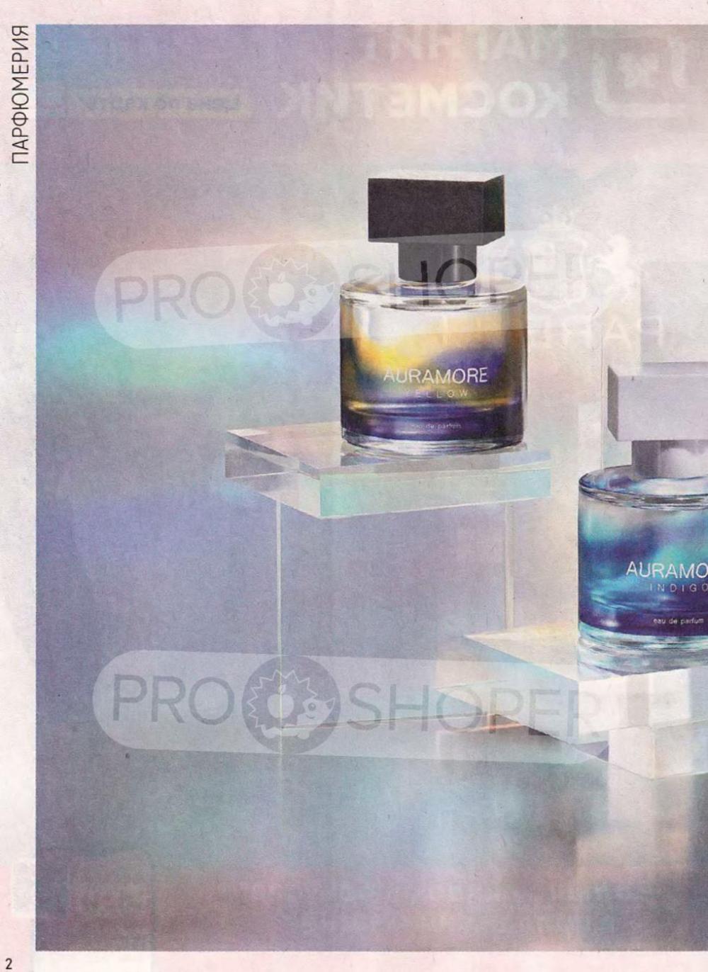 /magnit_kosmetik_katalog_v_moskve_147 10 