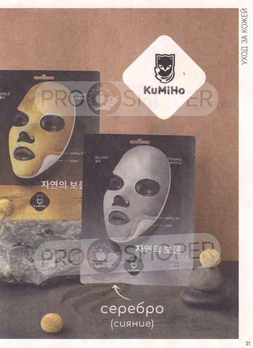 /magnit_kosmetik_katalog_v_moskve_147 21 