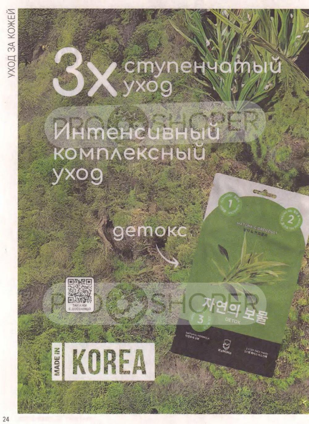 /magnit_kosmetik_katalog_v_moskve_147 24 