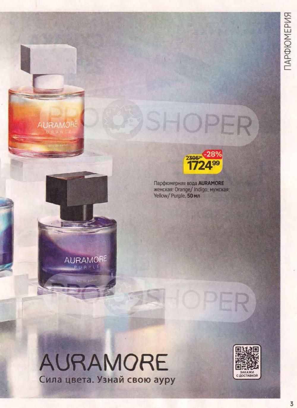 /magnit_kosmetik_katalog_v_moskve_147 10 