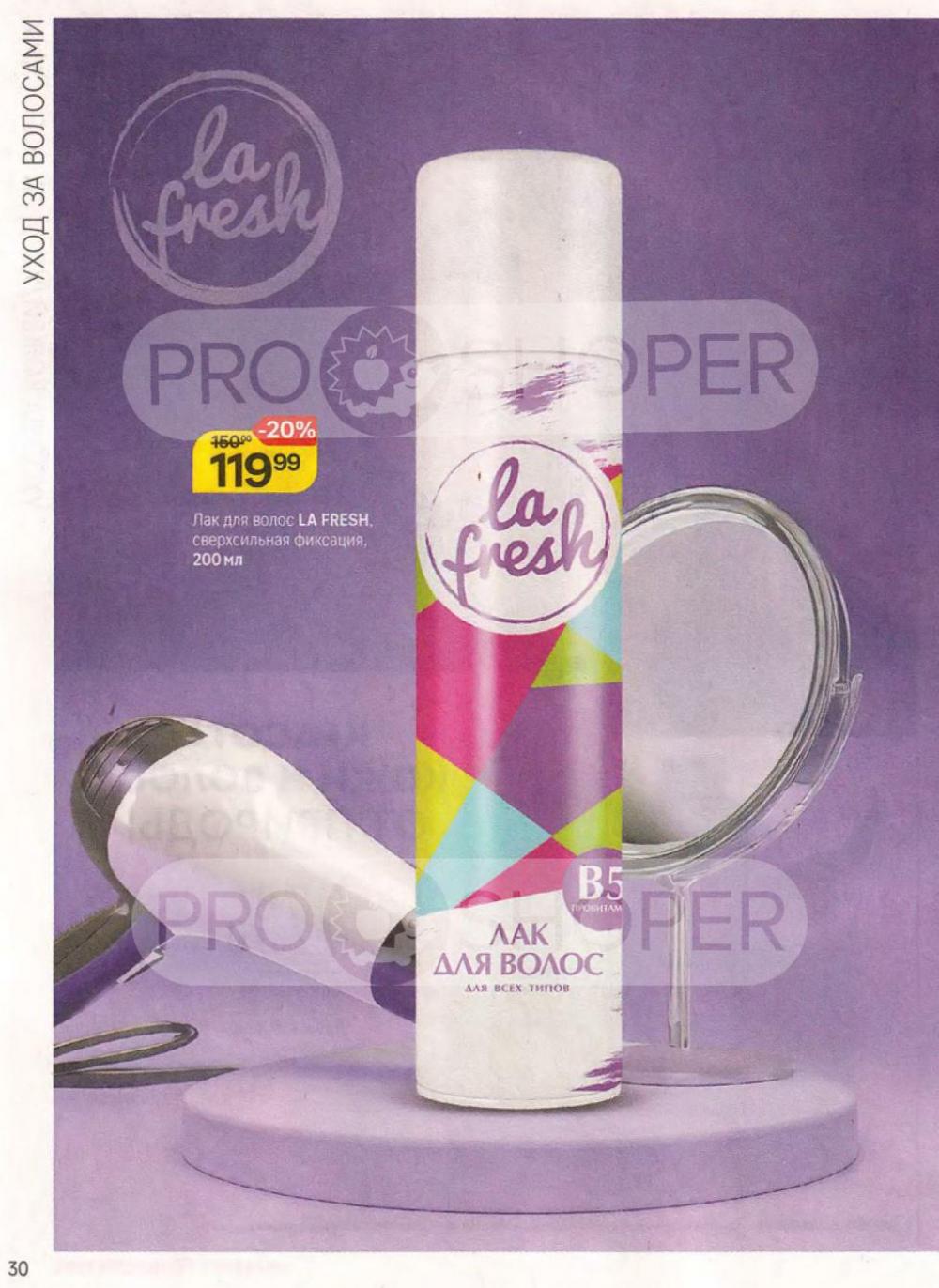 /magnit_kosmetik_katalog_v_moskve_147 30 