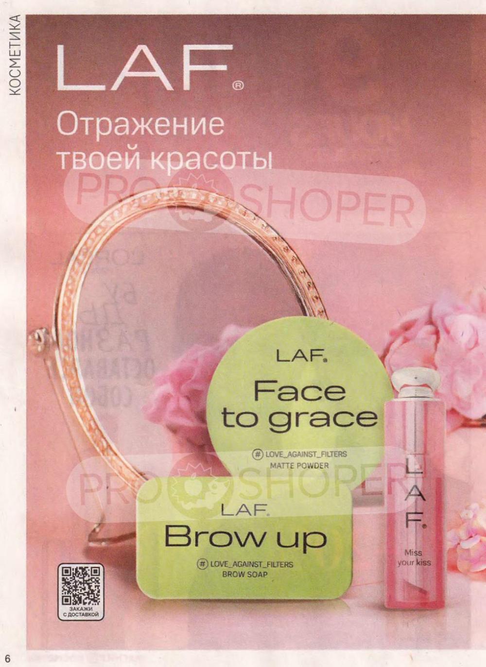 /magnit_kosmetik_katalog_v_moskve_147 10 