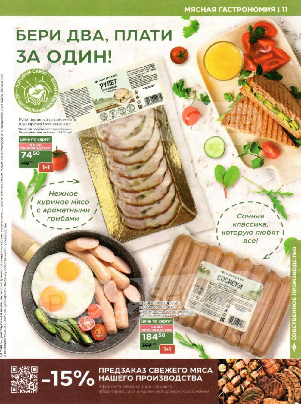 /magnoliya_katalog_v_moskve_360 11 