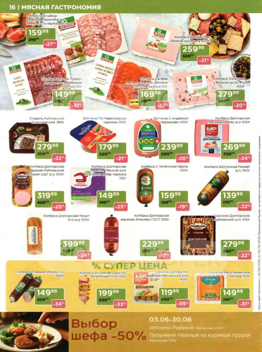 /magnoliya_katalog_v_moskve_360 16 