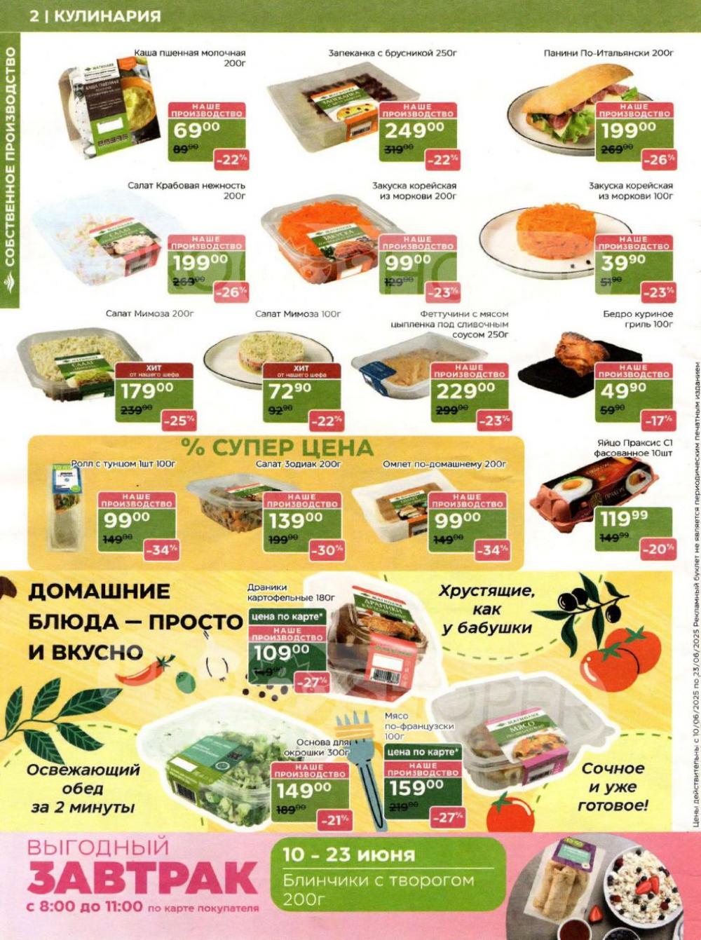 /magnoliya_katalog_v_moskve_360 10 