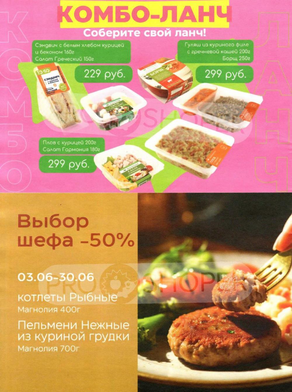 /magnoliya_katalog_v_moskve_360 20 