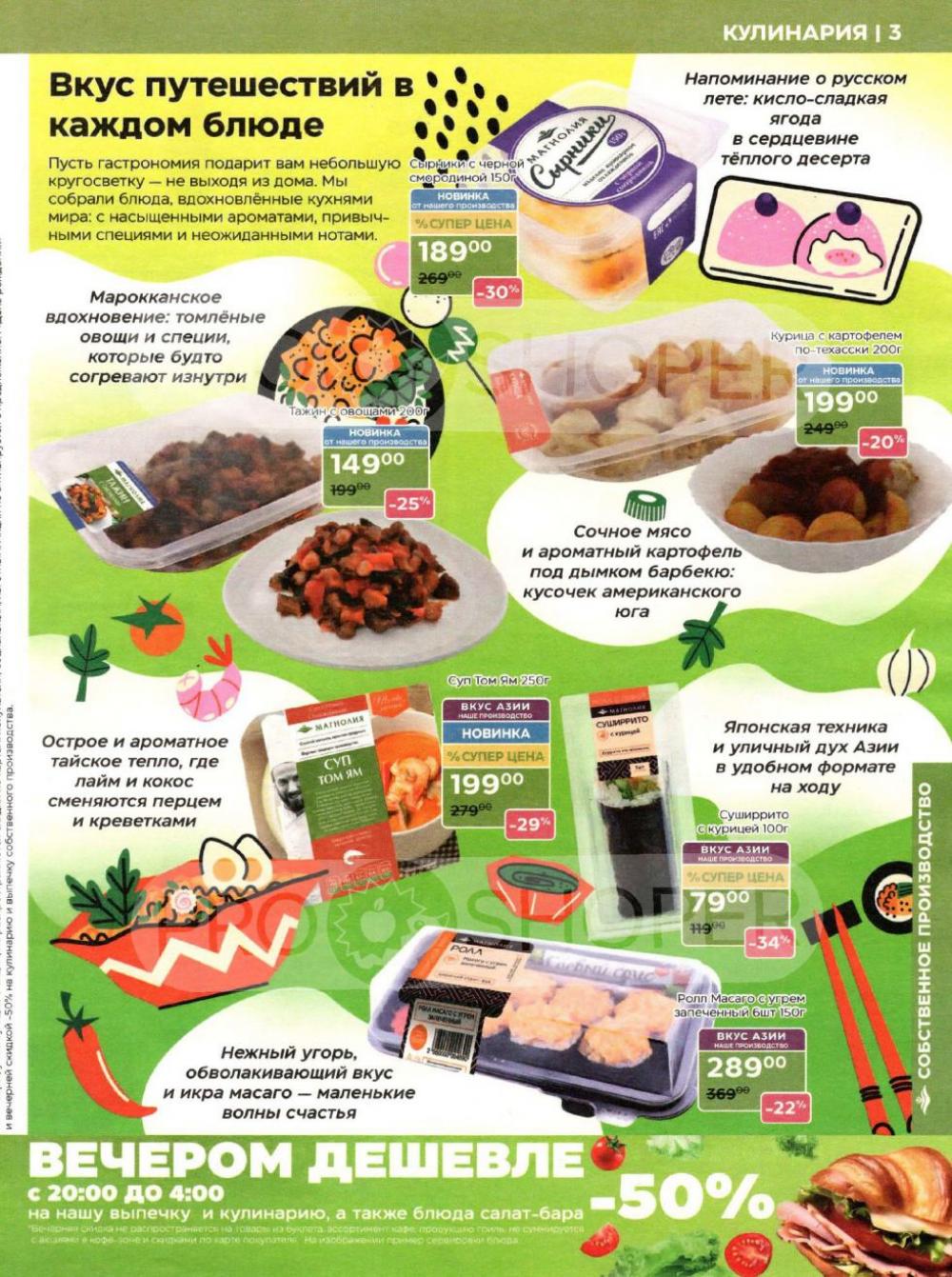 /magnoliya_katalog_v_moskve_360 10 