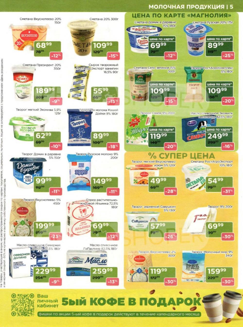 /magnoliya_katalog_v_moskve_360 10 