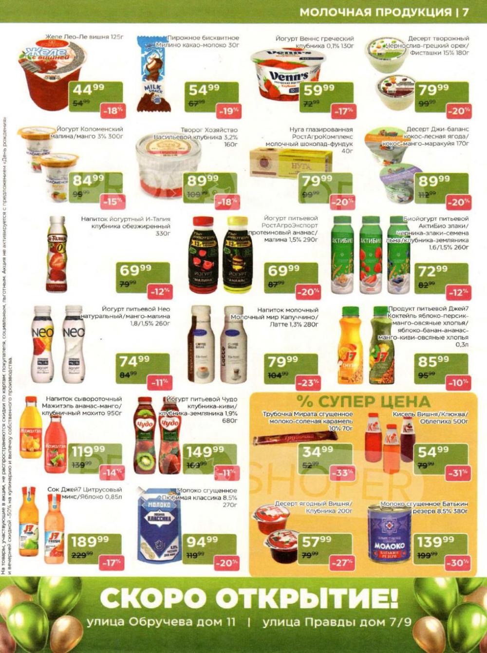 /magnoliya_katalog_v_moskve_360 10 