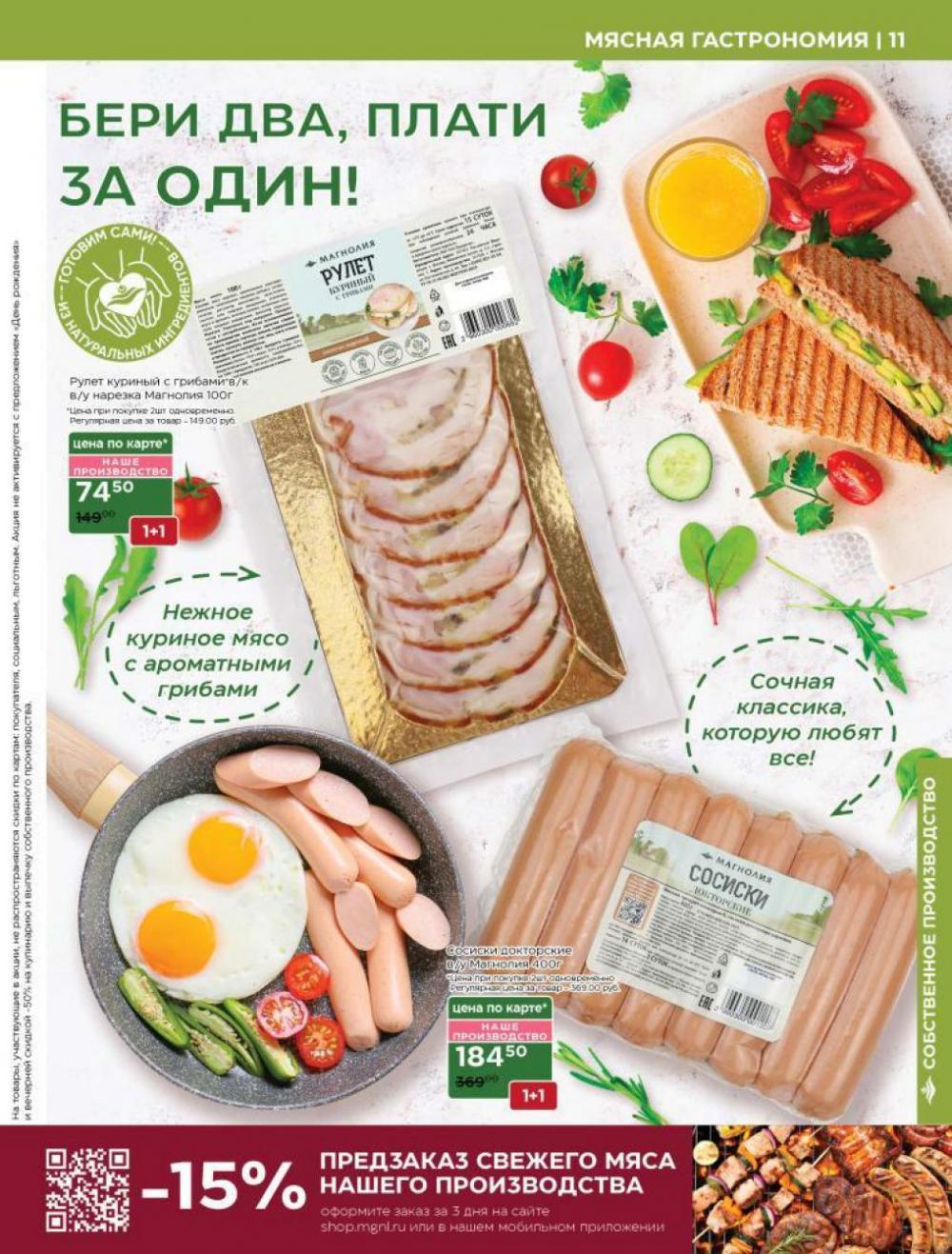 /magnoliya_katalog_v_moskve_361 11 