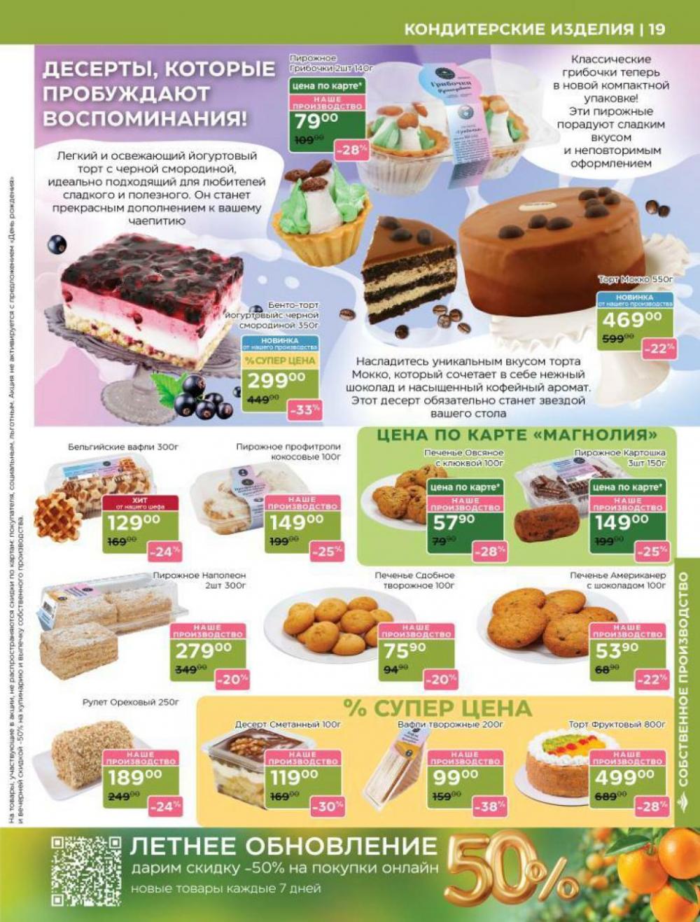 /magnoliya_katalog_v_moskve_361 19 