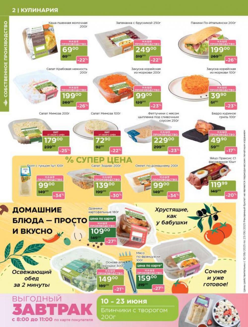 /magnoliya_katalog_v_moskve_361 10 