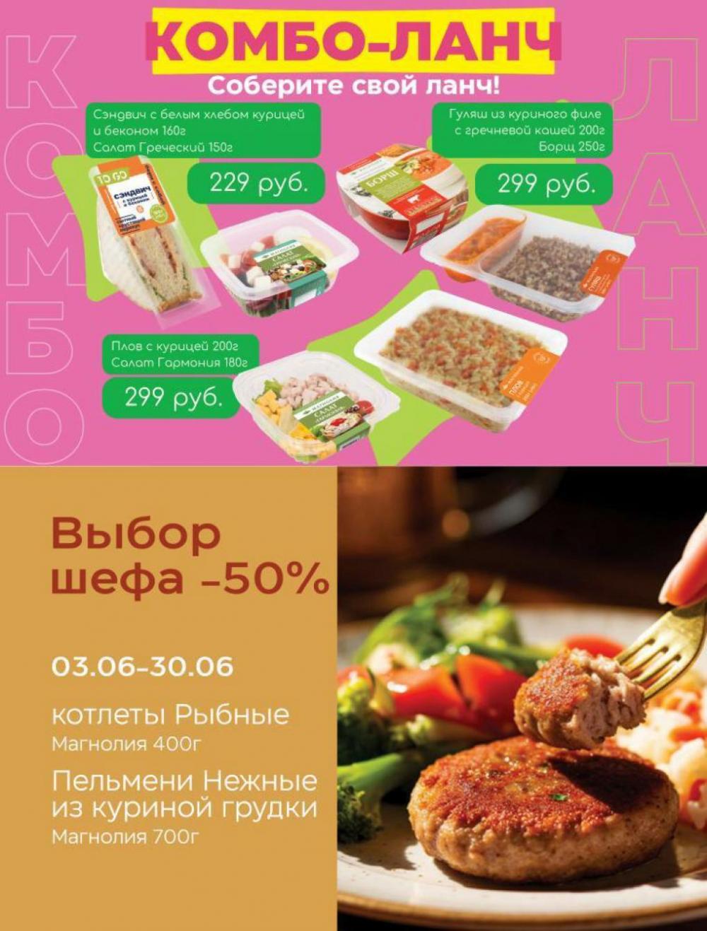 /magnoliya_katalog_v_moskve_361 20 