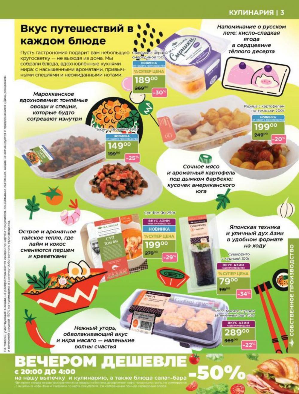 /magnoliya_katalog_v_moskve_361 10 