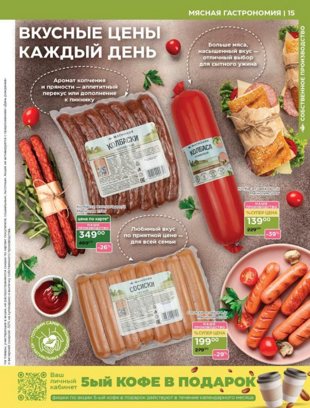 /magnoliya_katalog_v_moskve_363 15 