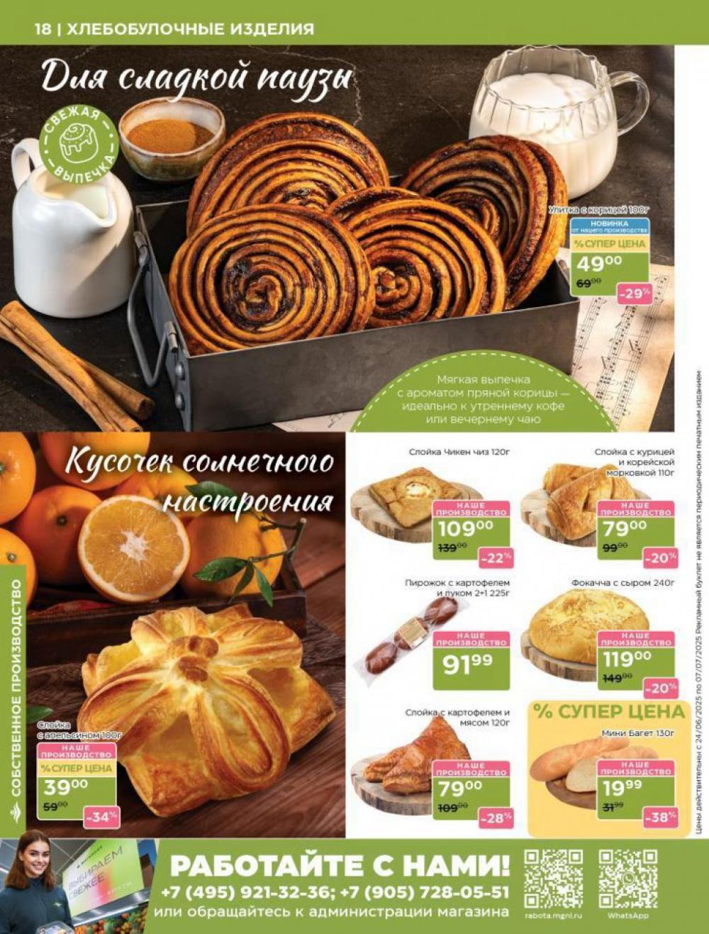 /magnoliya_katalog_v_moskve_363 18 
