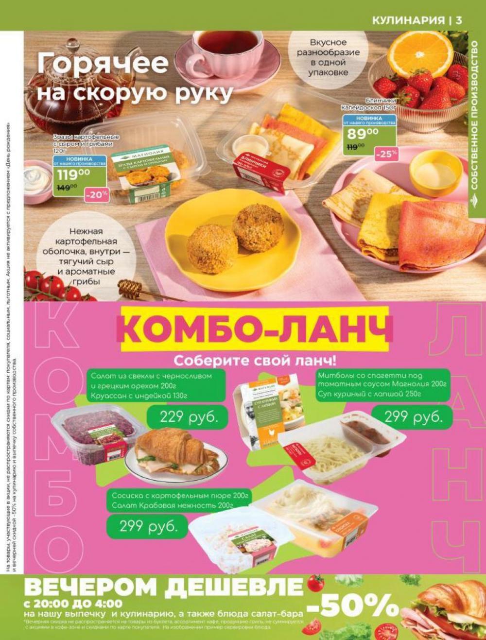 /magnoliya_katalog_v_moskve_363 10 