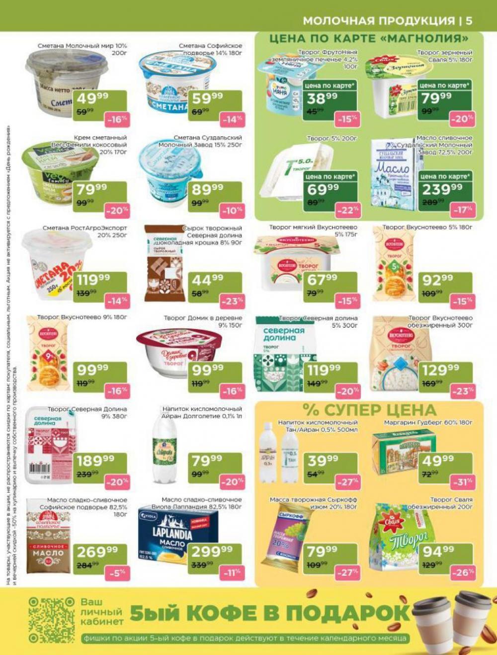 /magnoliya_katalog_v_moskve_363 10 