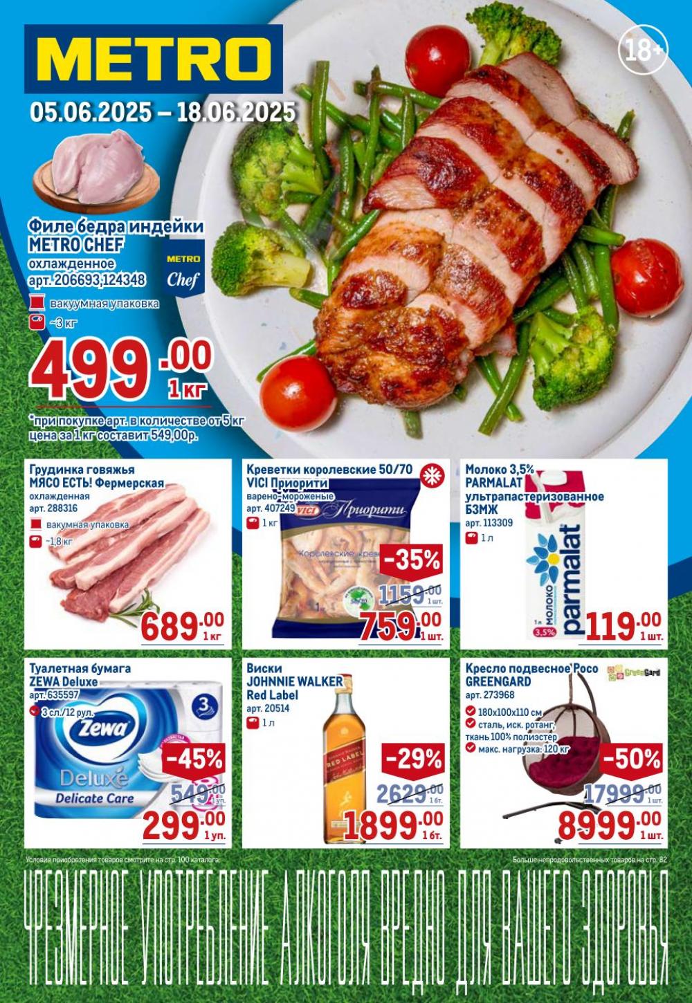 /metro_katalog22_v_moskve_30605 10 