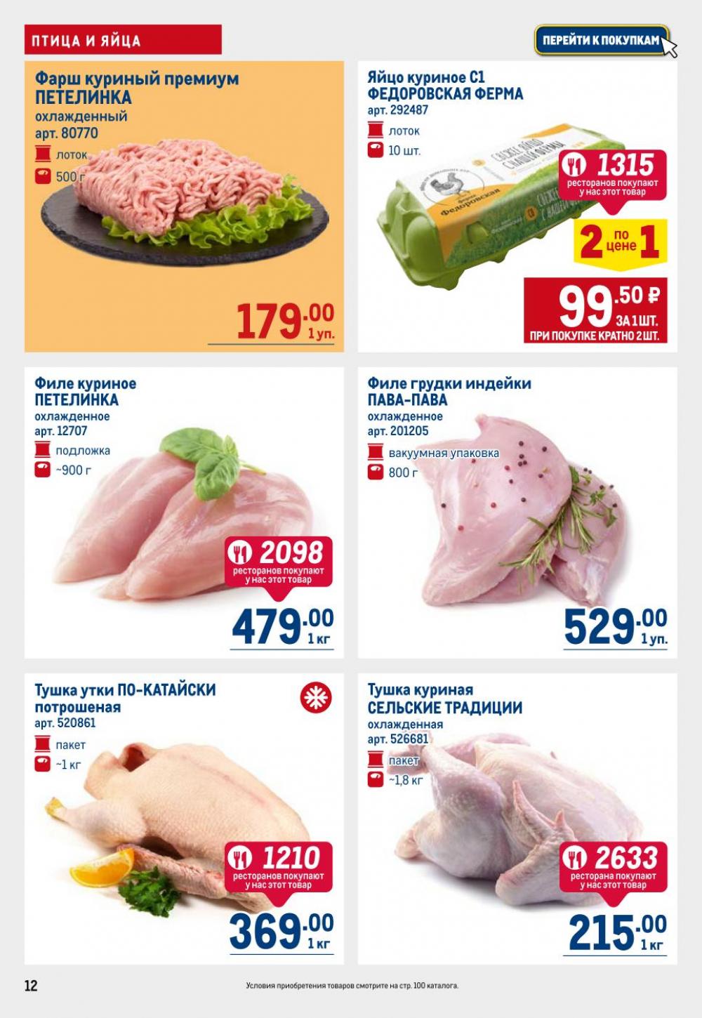 /metro_katalog22_v_moskve_30605 12 