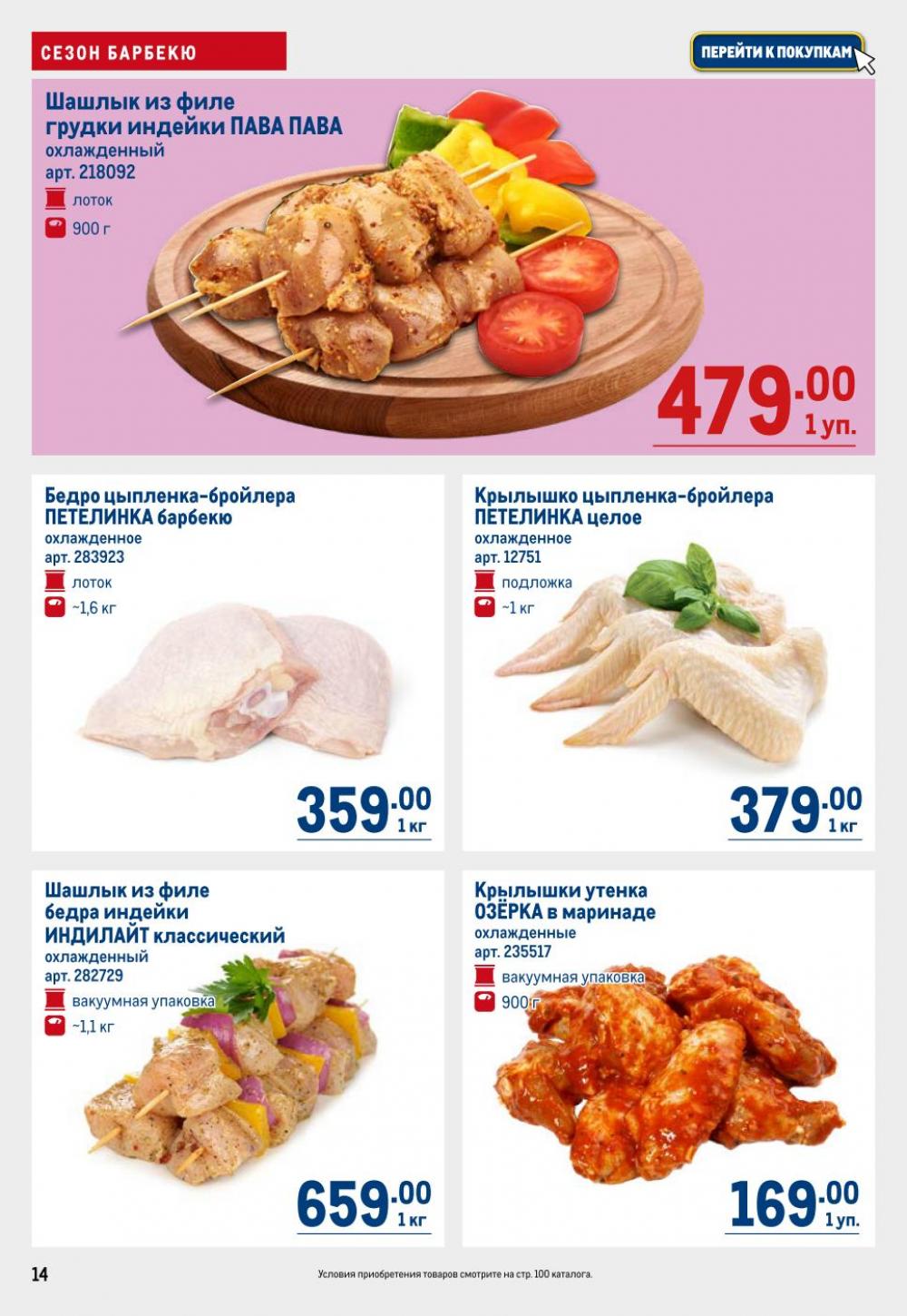 /metro_katalog22_v_moskve_30605 14 