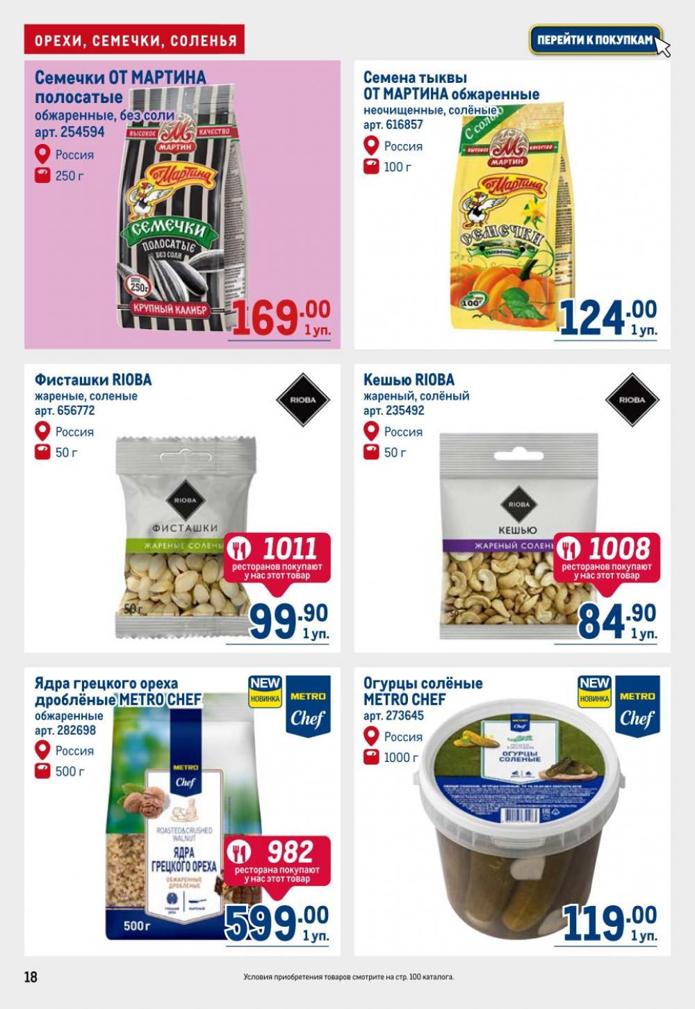 /metro_katalog22_v_moskve_30605 18 