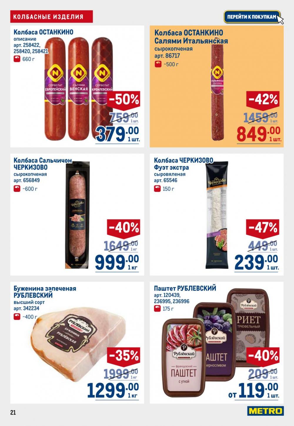/metro_katalog22_v_moskve_30605 21 