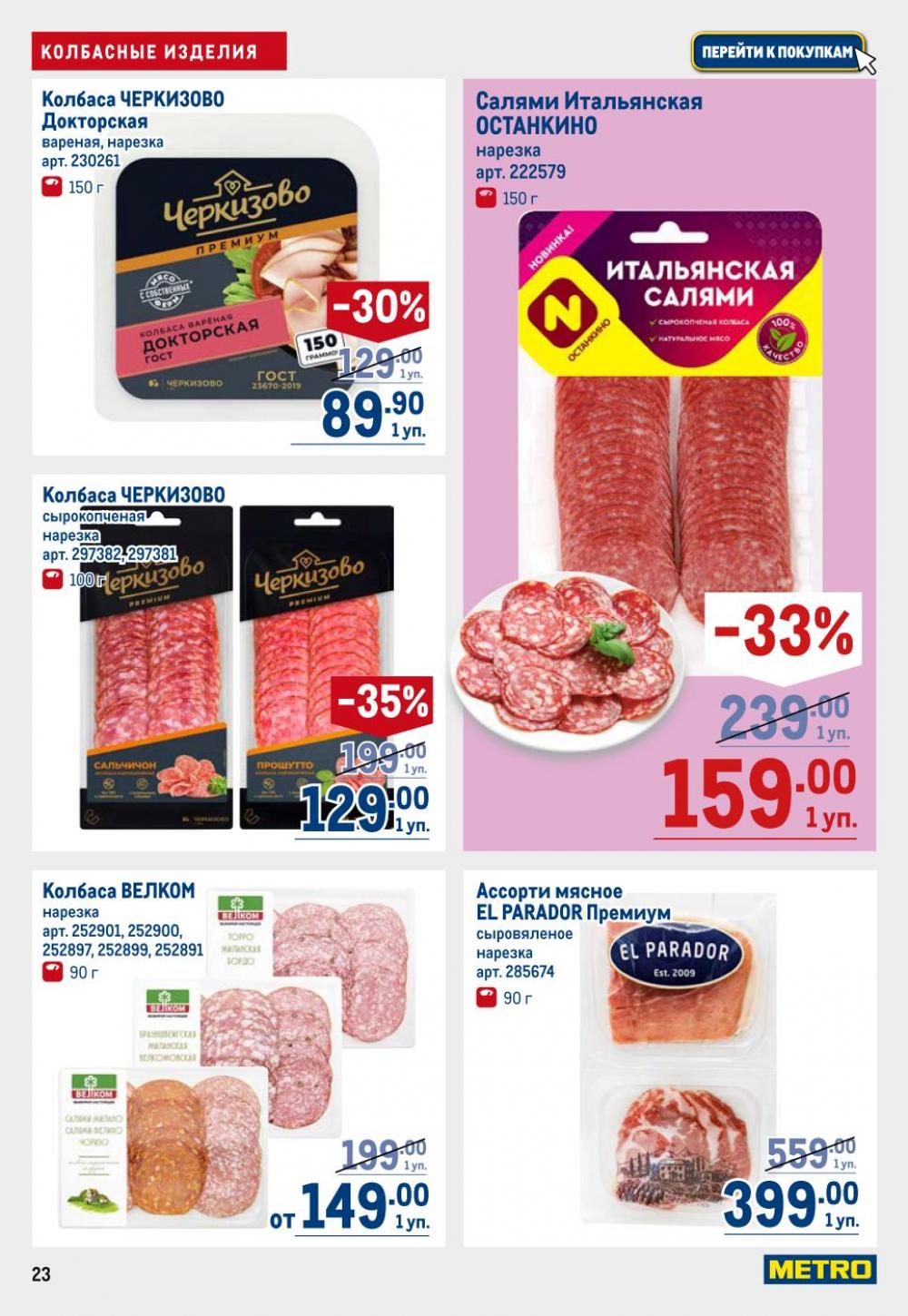 /metro_katalog22_v_moskve_30605 23 