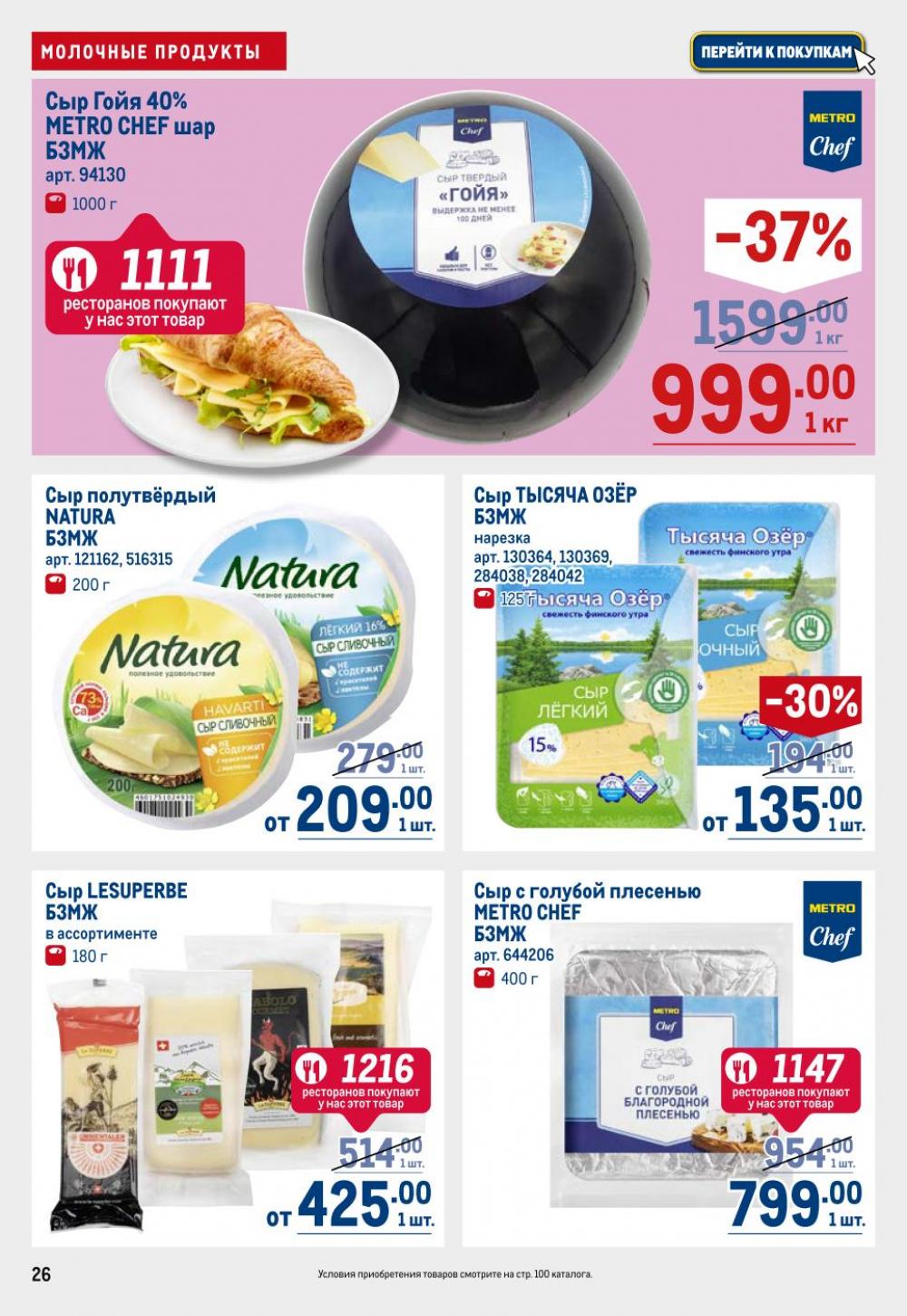 /metro_katalog22_v_moskve_30605 26 