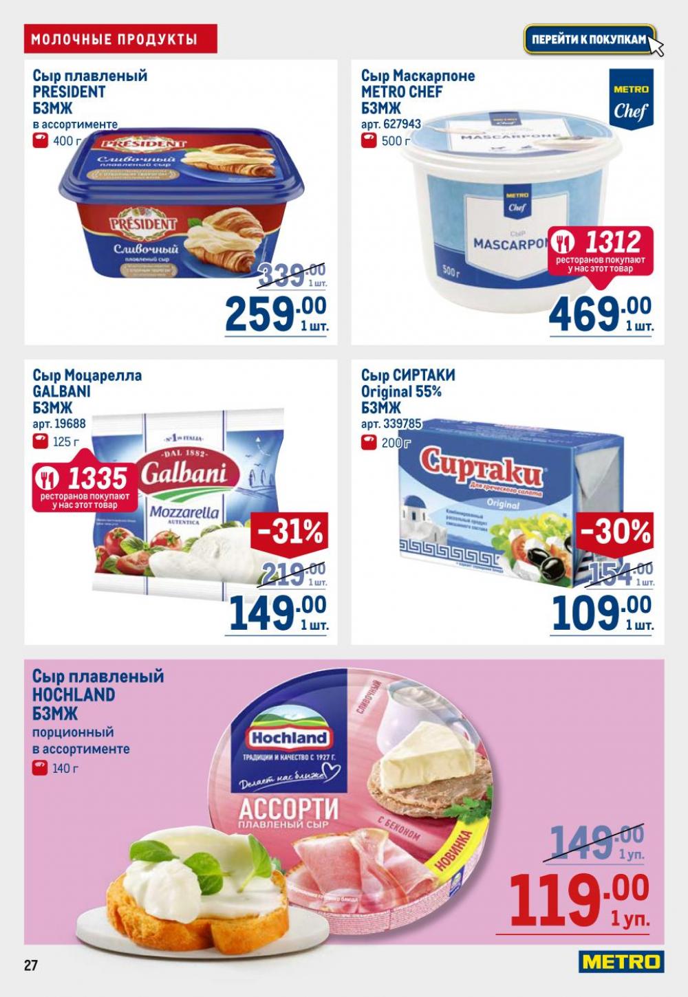 /metro_katalog22_v_moskve_30605 27 