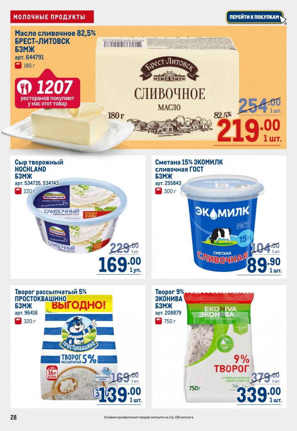 /metro_katalog22_v_moskve_30605 28 