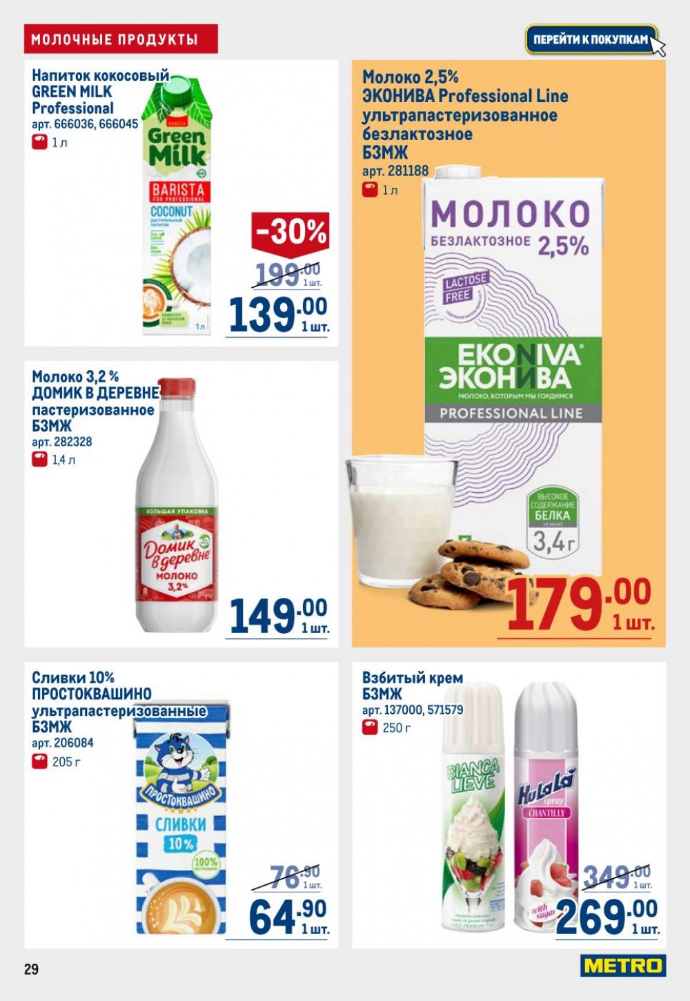 /metro_katalog22_v_moskve_30605 29 