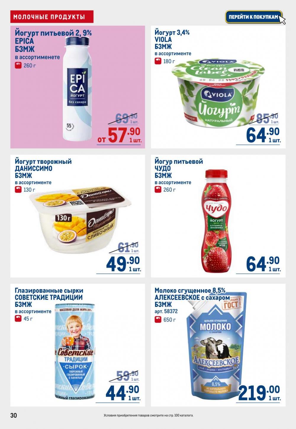 /metro_katalog22_v_moskve_30605 30 